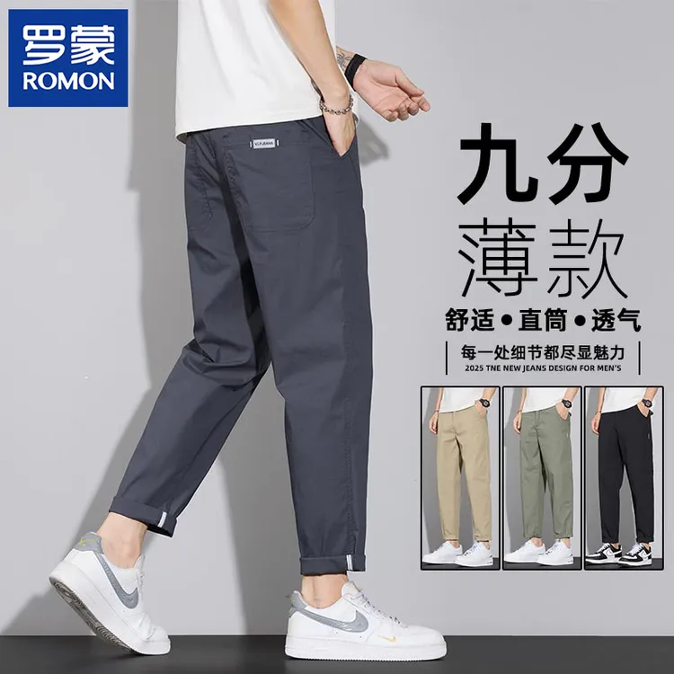 Romon/罗蒙罗蒙夏季男士九分裤高端宽松休闲裤男款百搭春夏裤子男
