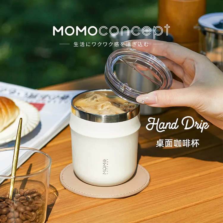 MOMOCONCEPT宽口咖啡杯桌面保温杯挂耳杯茶水杯隔热保温杯