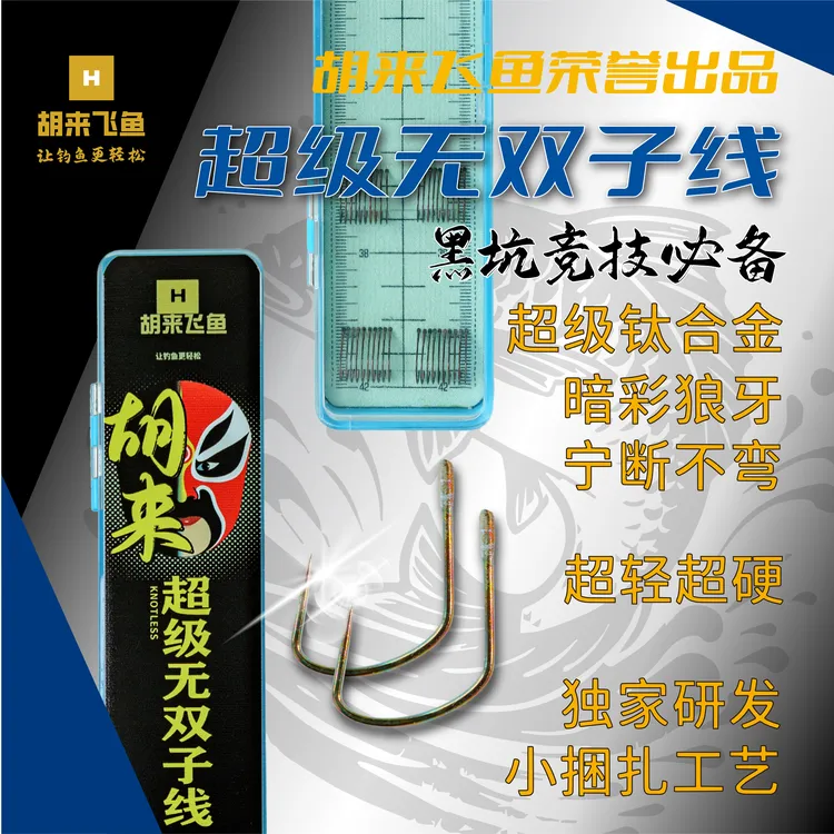 无结五代钛灰20付买一盒送一盒