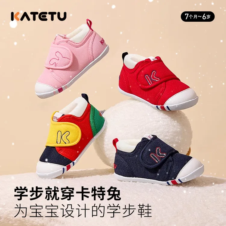 crtartu/卡特兔软底学步鞋冬季舒适儿童经典学步鞋加绒机能鞋xz03