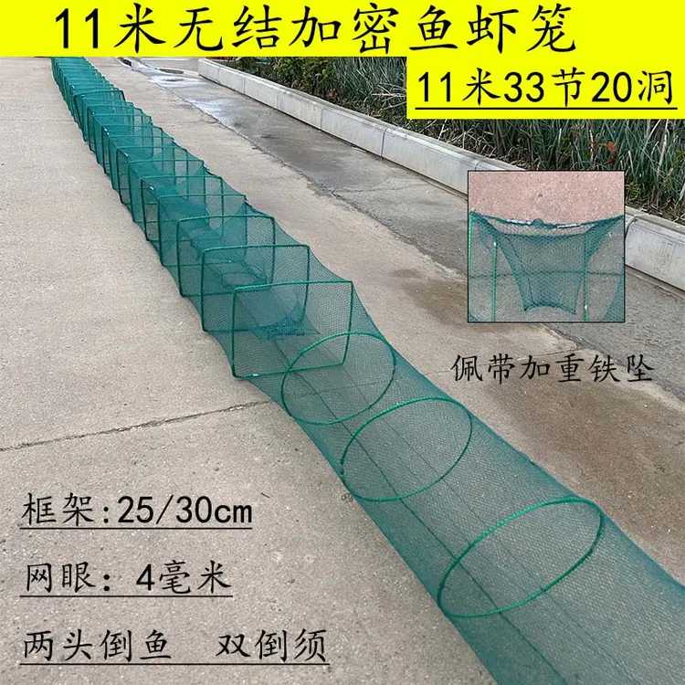 11米长虾鱼笼 33节20门河虾泥鳅鲫鱼草鱼小龙虾渔网可折叠