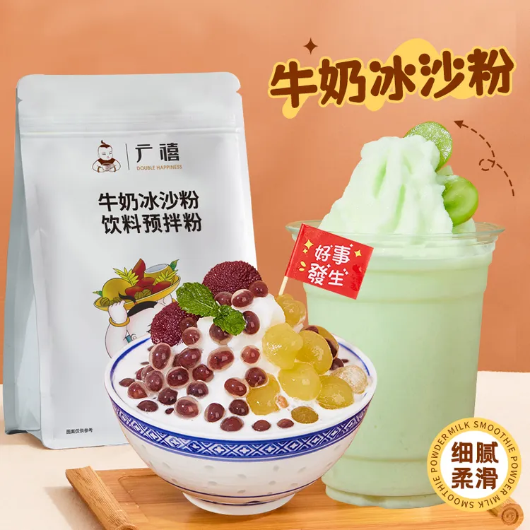 广禧牛奶冰沙粉1kg商用刨冰粉原味绿豆冰沙粉配料奶茶店专用原料
