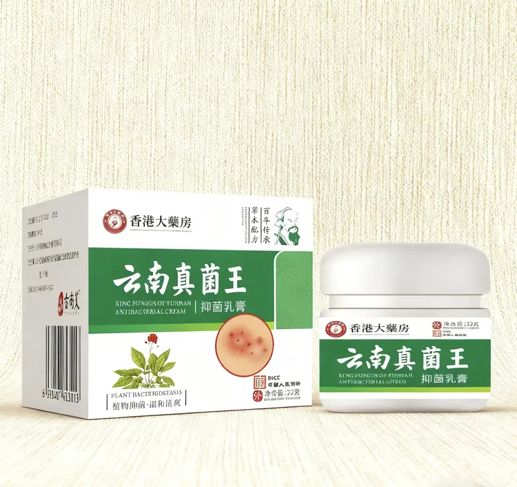 云南本草真菌王皮肤抑菌干裂水泡脱皮手足护理止痒