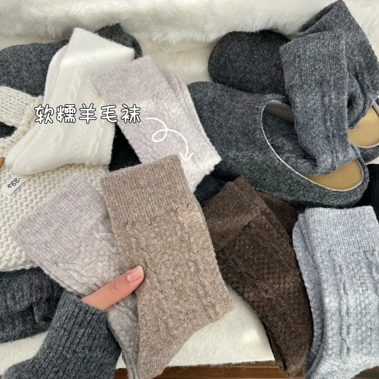 【男女同款】含丝光羊毛袜子女冬季加厚中筒袜保暖堆堆袜麻花日系