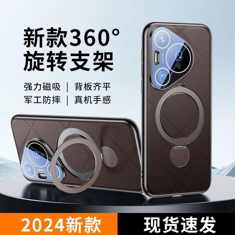 适用华为mate60Pro+手机壳素皮pura70磁吸旋转支架全包情侣款轻奢