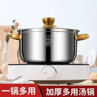 【煮锅】家用煮锅煮锅火锅多功能煮锅不锈钢煮锅煮锅煮锅煮锅煮锅