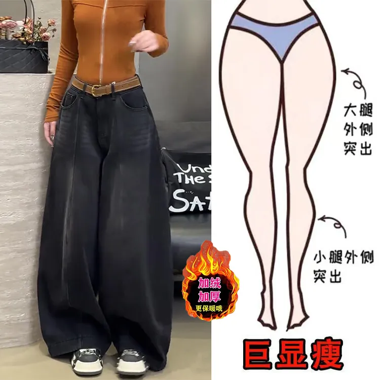 冬季新款美式时尚加绒复古水洗高街潮流风显瘦高腰宽松弯刀牛仔裤