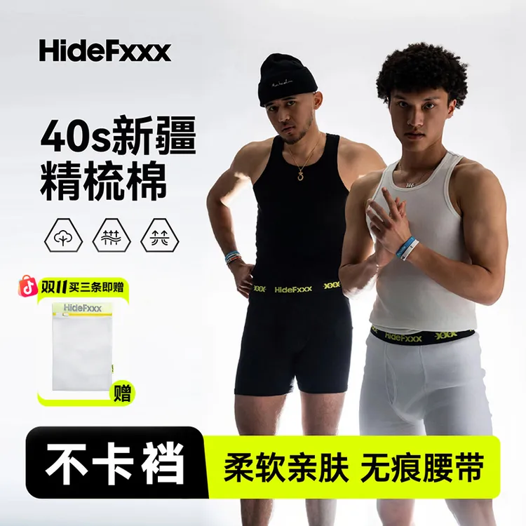 HideFxxx新款男士内裤舒适透气抗菌防磨腿纯棉内裤青少年内裤男款