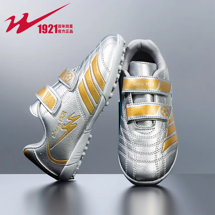 双星儿童足球鞋入门级TF碎钉草地6-12岁男女童小学生专业训练球鞋