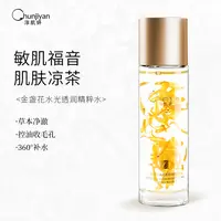 Chunjiyan淳肌妍肌肤凉茶圣花水紧致修护保湿金盏花