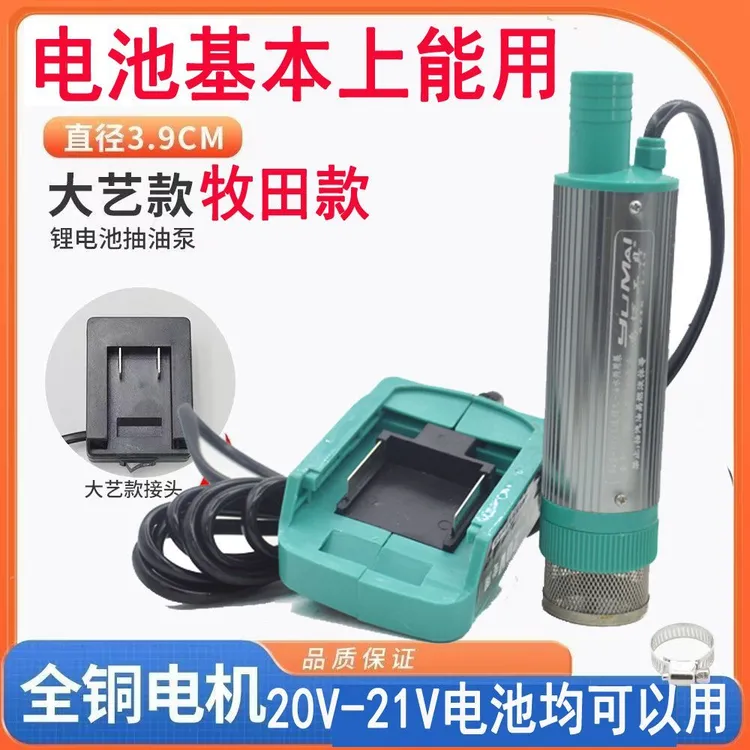 锂电抽油泵大功率油泵自吸加油泵便捷式抽油泵水泵抽油抽水两用