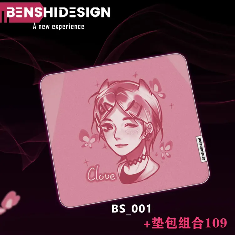 BS垫包+001鼠标垫组合优惠