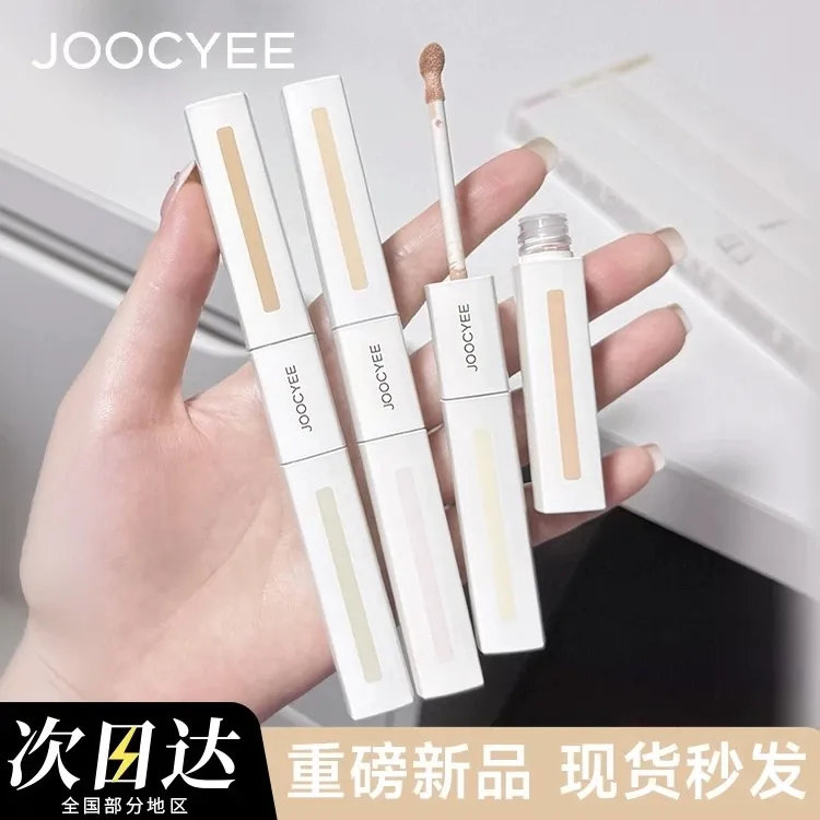 李羲承同款！Joocyee酵色色修双头遮瑕液膨胀持久提亮泛红泪沟