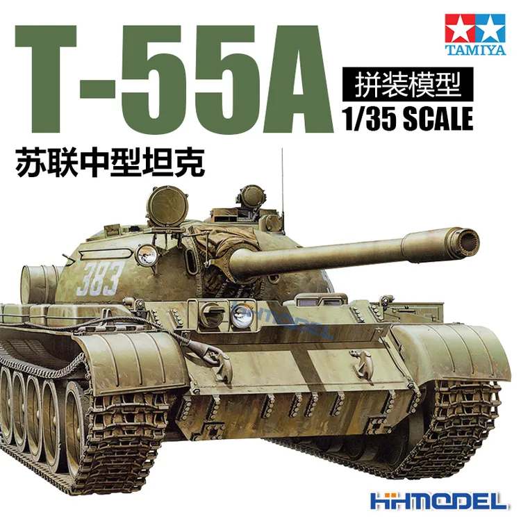 恒辉模型 田宫TAMIYA 35257 1/35 T-55A中型坦克 拼装军事模型