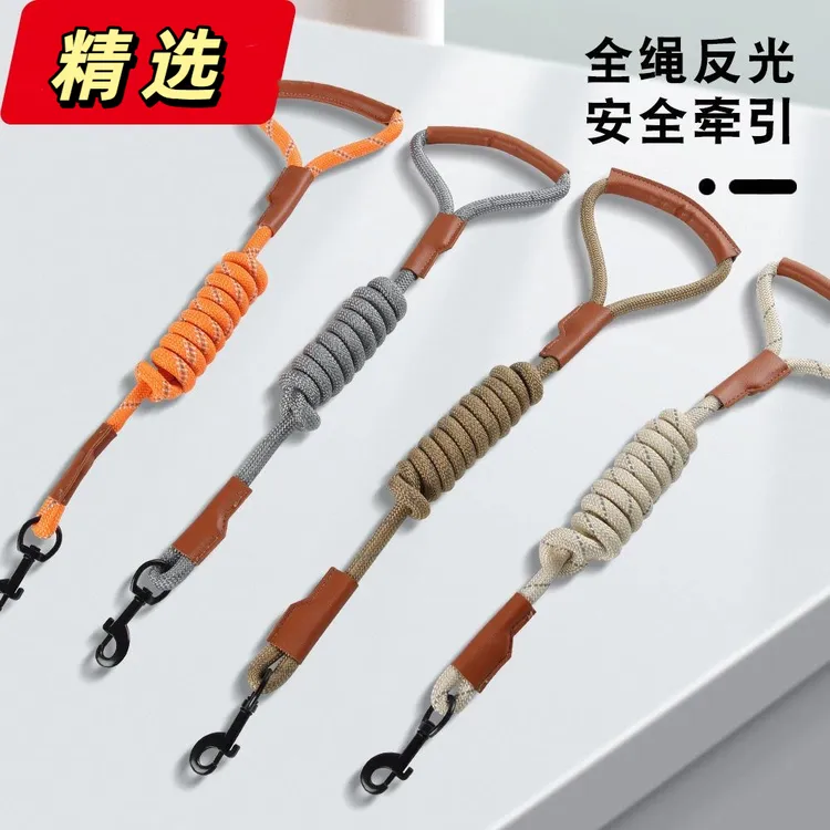 新款狗狗牵引绳仿尼龙反光狗绳子防爆冲宠物狗狗牵引绳耐磨多色