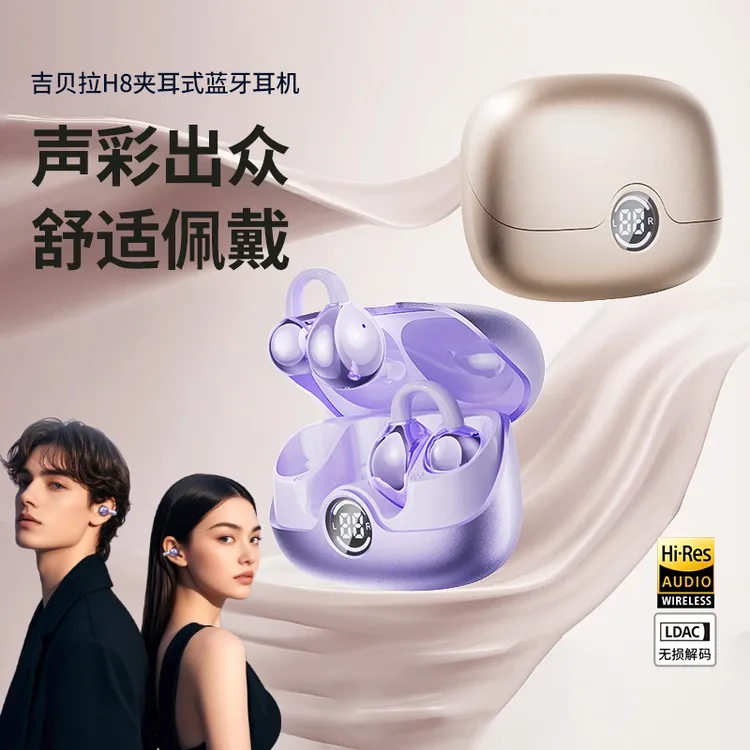 2026新款AI珍珠耳夹百搭耳饰蓝牙耳机环绕声超长续航降噪小巧通用