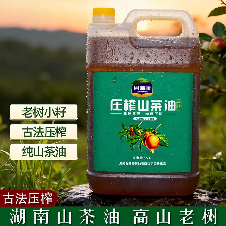 湖南农家自榨山茶油纯正土茶油月子油油茶籽油木子油山茶籽食用油