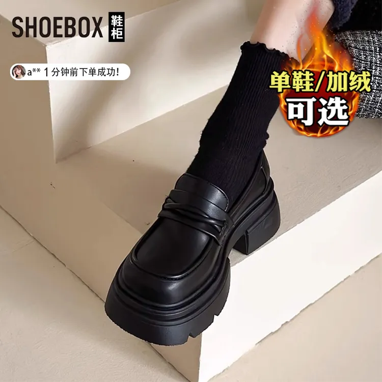 SHOEBOX鞋柜加绒黑色乐福鞋女2025新款秋季英伦风皮鞋厚底单鞋