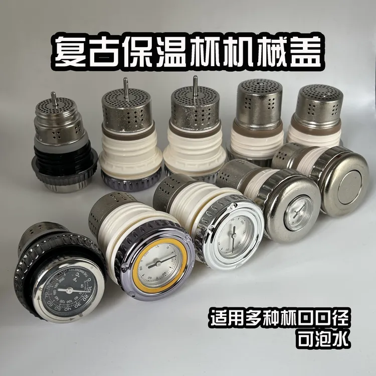 新款户外通用型保温杯机械盖防漏水机械盖家用大口径纯钛防漏杯盖