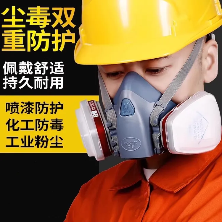 松工7502防尘口罩防粉尘口鼻罩防毒电焊口罩喷漆KN95过滤8600防尘