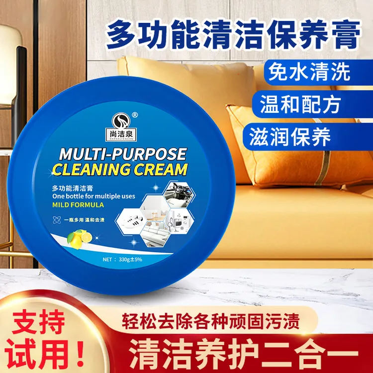 尚洁泉小白多用多功能家用强力清洁剂刷鞋小白膏多用清洁膏清洗剂