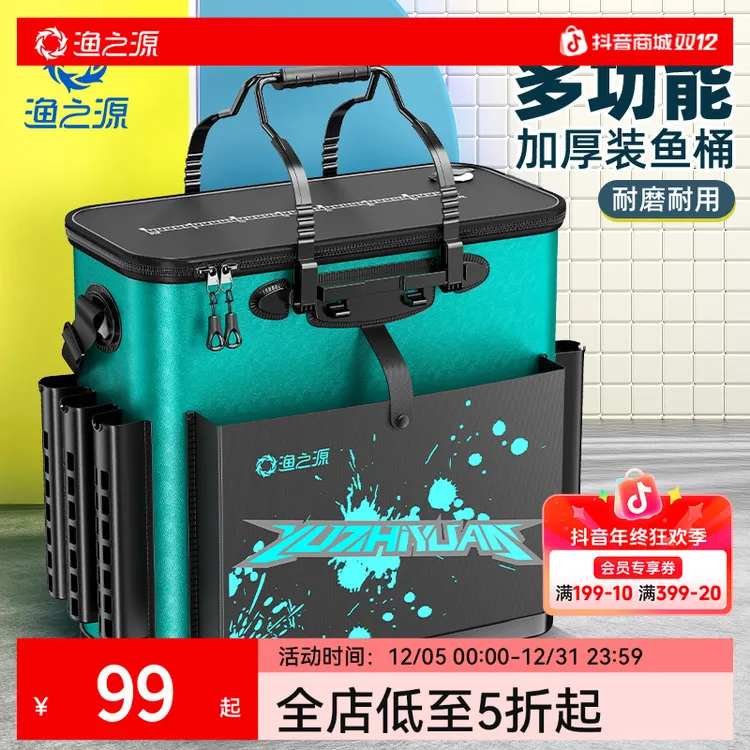 渔之源鱼护桶活鱼桶一体成型硬壳多功能特级加厚钓鱼桶鱼箱打水桶