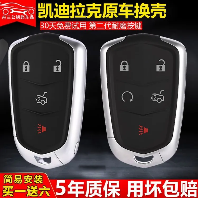 适用凯迪拉克车钥匙XTS XT4 XT5 CT6 SRX ATSL车原厂遥控改装替换