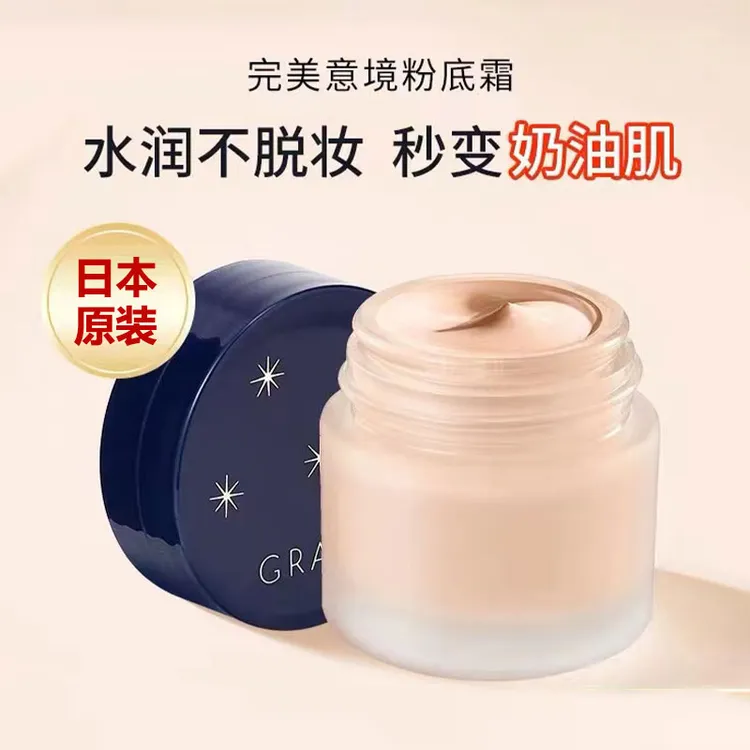 【日本进口】粉底霜奶油肌干混油皮亲妈遮瑕保湿完美粉底液意境