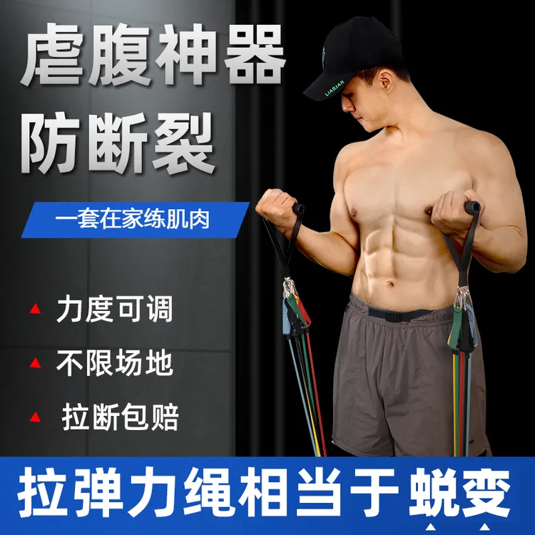 LIARJAN/莱尔健【标准】家庭综合训练拉力绳，一套在家练肌肉 圆环款