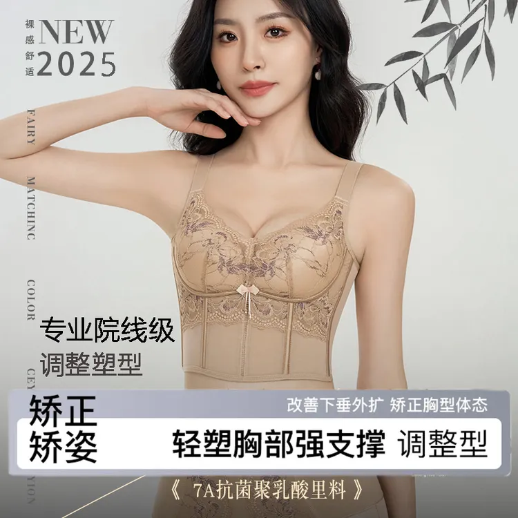 维密诱惑【达人专属】马甲提拉塑型内衣文胸调整收副乳聚拢防下垂