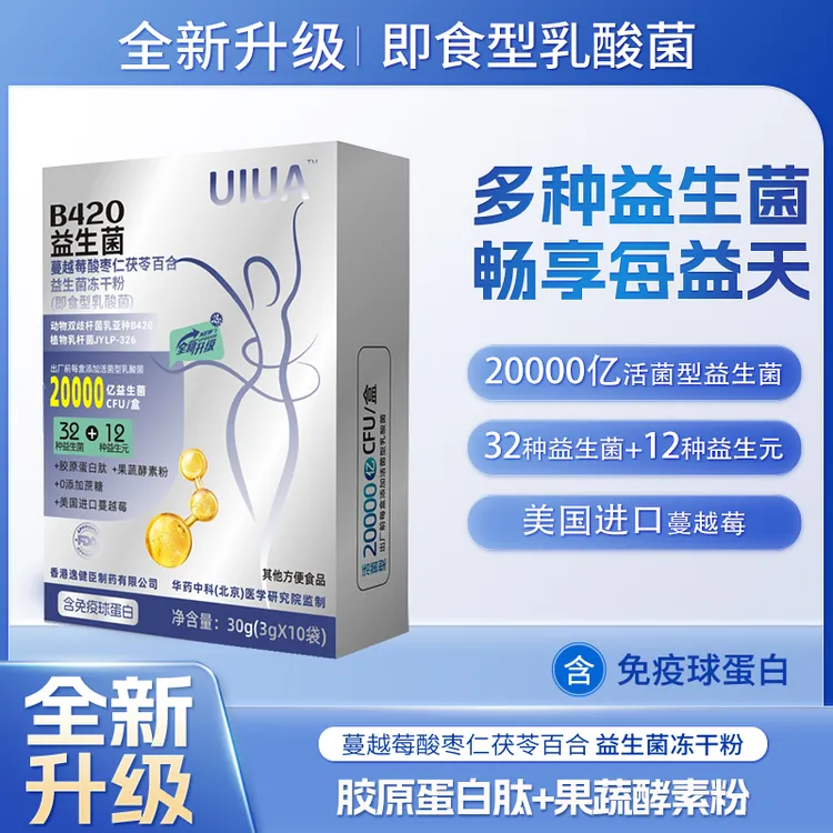B420焕新升级-益生菌冻干粉 胶原蛋白肽 32种明星菌株 3g*10袋/盒