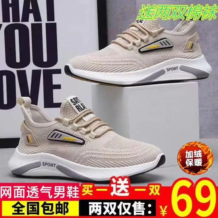 买一送一男鞋路源祥透气休闲潮鞋时尚潮流跑步运动鞋户外加绒鞋子