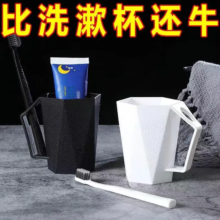 洗漱杯子家用牙缸漱口杯加厚洗漱杯牙杯口缸手柄款防摔刷牙杯套装