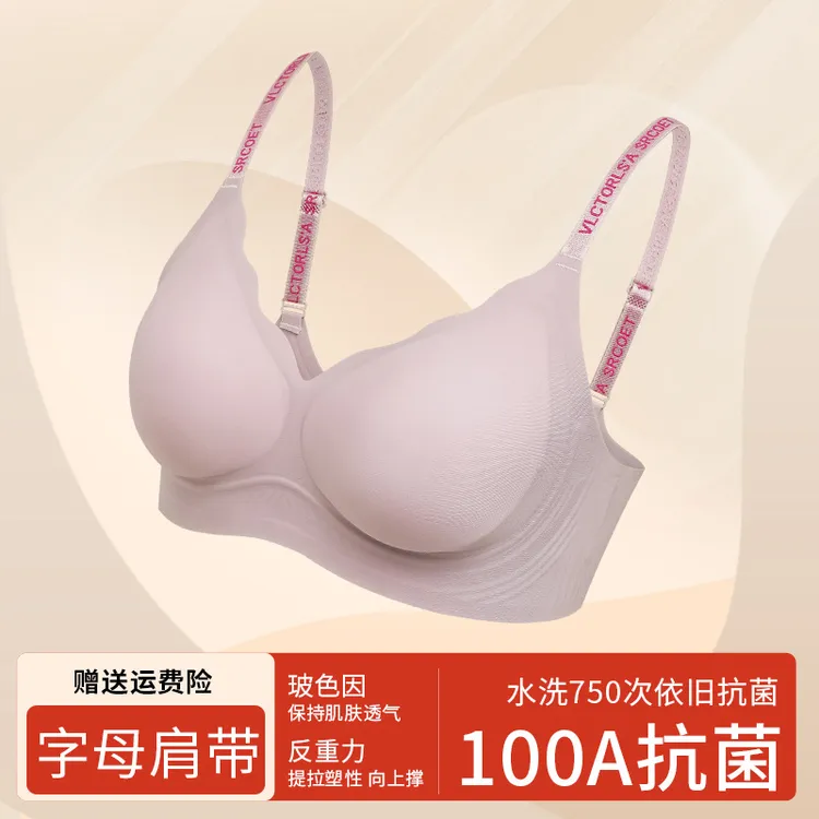 夏季无痕调整型粉底液吊带内衣女小胸聚拢薄款美背文胸细肩带胸罩