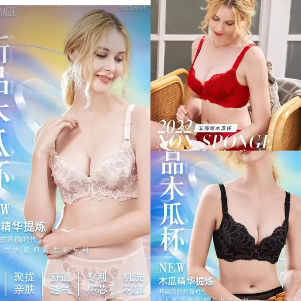 【木瓜杯】夏娃之秀养护款木瓜精华调整型聚拢型文胸5098