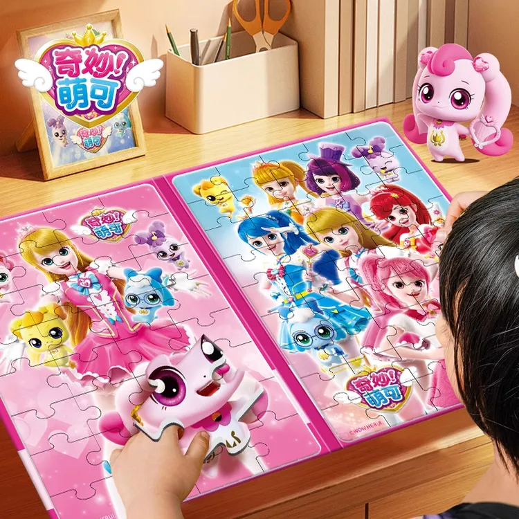 奇妙萌可磁力拼图3-6岁儿童爱心拼图玩具平图磁吸女孩益智玩具