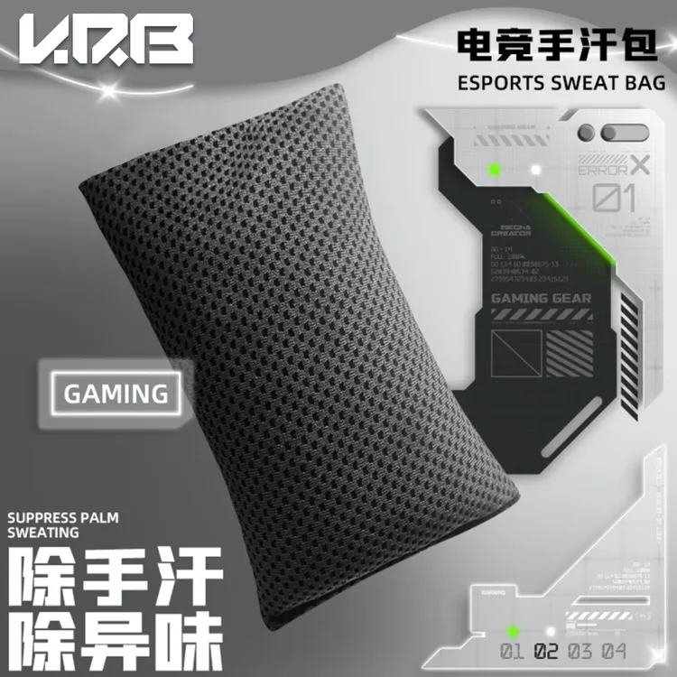 KRB准星电竞专用清洁吸汗手汗包保持手部干燥必备好物