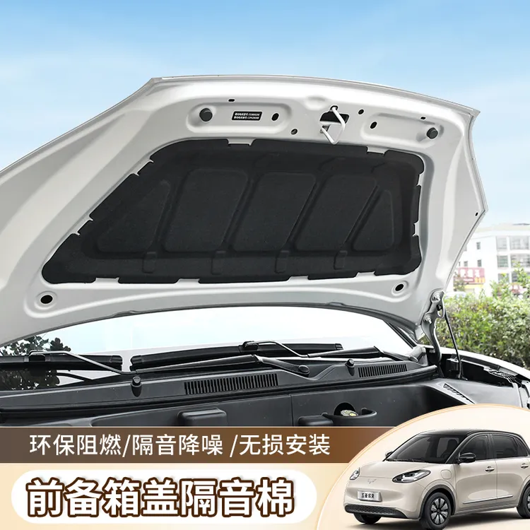 适用于23-25五菱缤果发动机盖隔音棉降噪改装外饰引擎盖隔热棉垫
