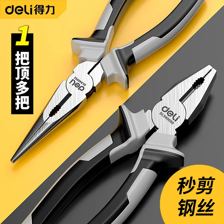 得力工业级尖嘴钳多功能省力夹持剪切电工用斜嘴钳子老虎钳钢丝钳