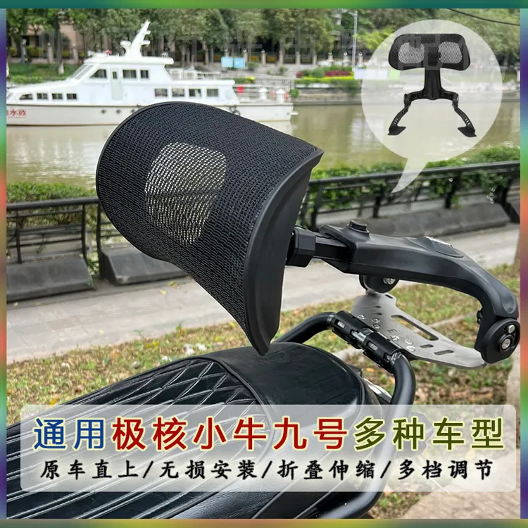 听风时光T2靠背二代九号M5护腰伸缩多功能折叠电动车座椅后备箱