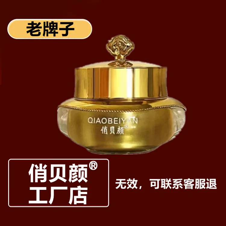 【正品保证】俏贝颜温和祛痘膏淡化痘印修复粉刺红肿痘草本祛痘面霜