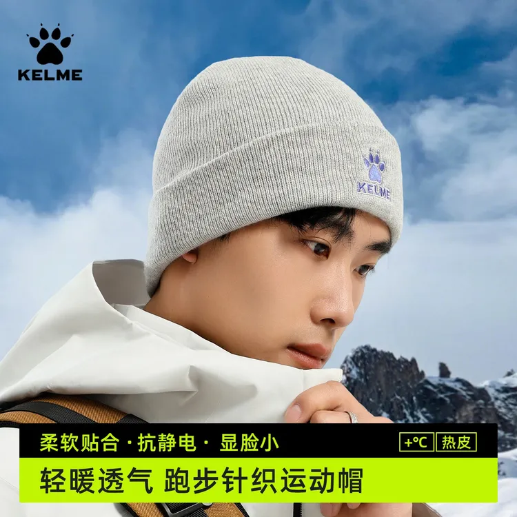 KELME卡尔美针织帽秋冬男女毛线帽百搭时尚显脸小防寒保暖帽运动