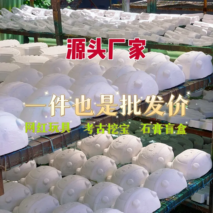 网红考古玩具挖宝摆摊手工挖掘宝藏宝石