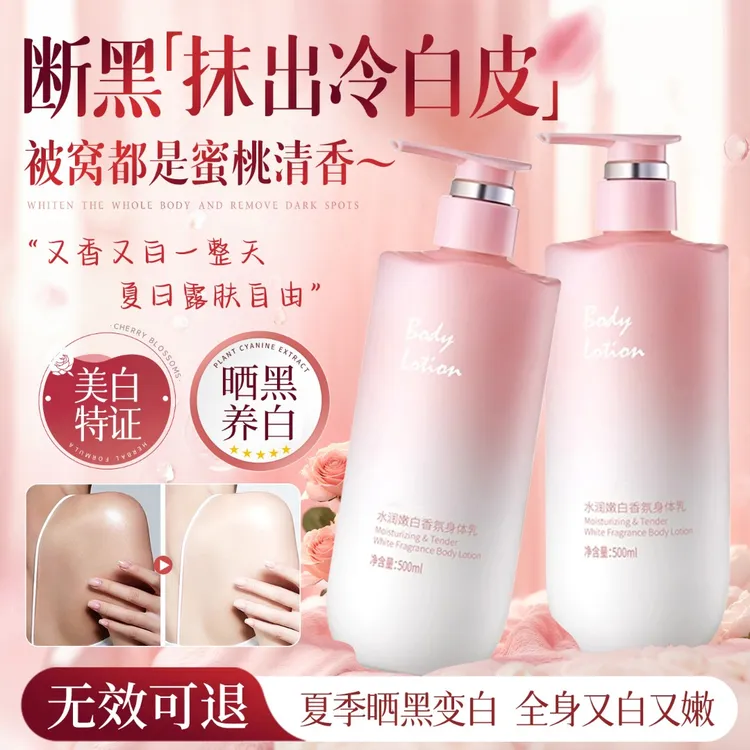 【徐艺洋推荐】美白身体乳烟酰胺全身变白保湿滋润香体持久留香正品