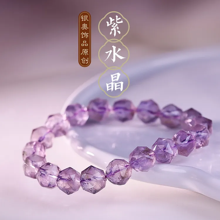 天然原切紫水晶手串女款时尚简约百搭紫水晶手串2025新款单圈小众