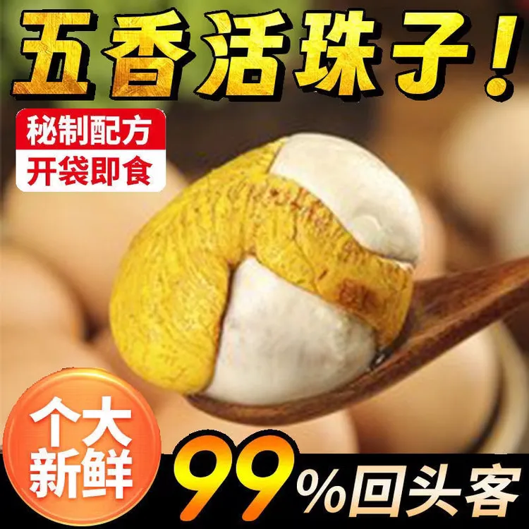 新鲜13天活珠子五香香辣味全熟钢化鸡胚蛋开袋即食
