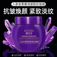 【2瓶】【小黑妮婚礼伴手礼MY】紫绷带抗皱紧致保湿面霜