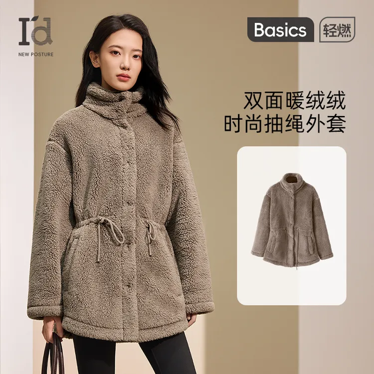 I'd/爱帝【抽绳绒绒外套】时尚通勤风冬厚款中长款保暖羊羔绒加厚