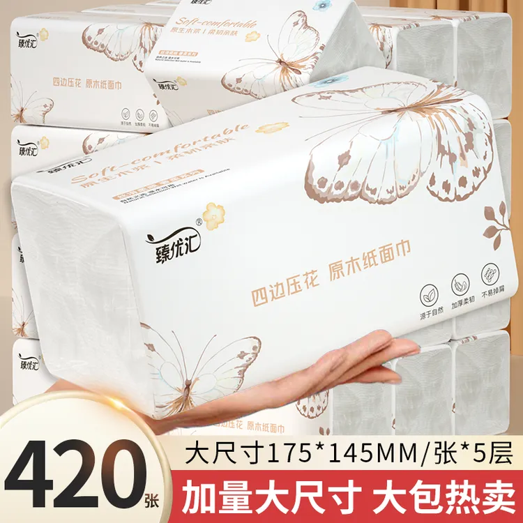 【新人专享】420张25大包抽纸家用实惠面巾纸餐巾纸整箱卫生纸1包