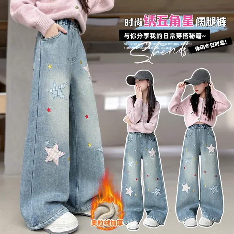 女童冬装加绒加厚刺绣牛仔裤2025新款中大儿童女孩宽松直筒阔腿裤